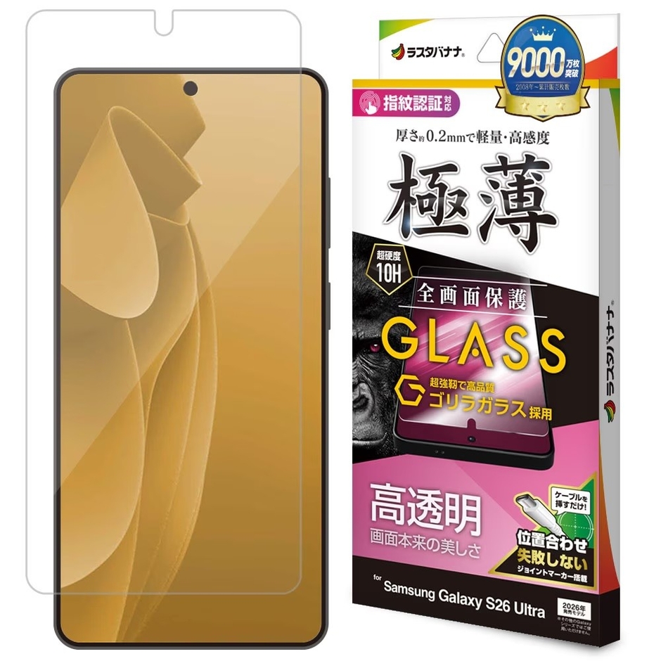 高透明ゴリラガラス