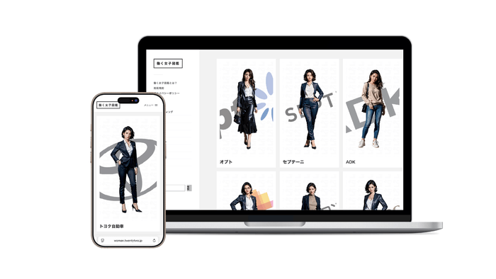 「働く女子図鑑」の画面表示
