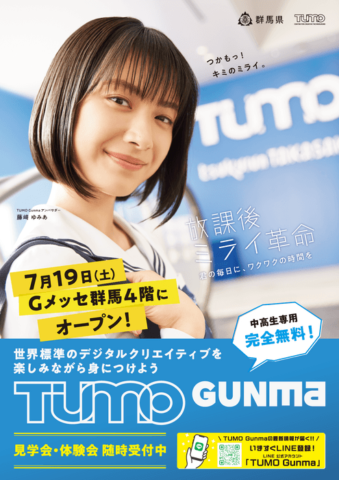 告知チラシ