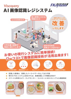 Viscovery 1