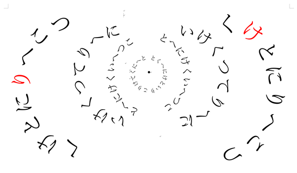 周辺視野測定表