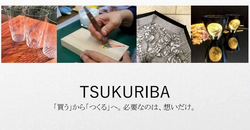 ～柔道着の生地を“かばん”に！日本の伝統工芸とSNSをつなぐ～ 　TSUKURIBAがインフルエンサーとのコラボレーションを開始