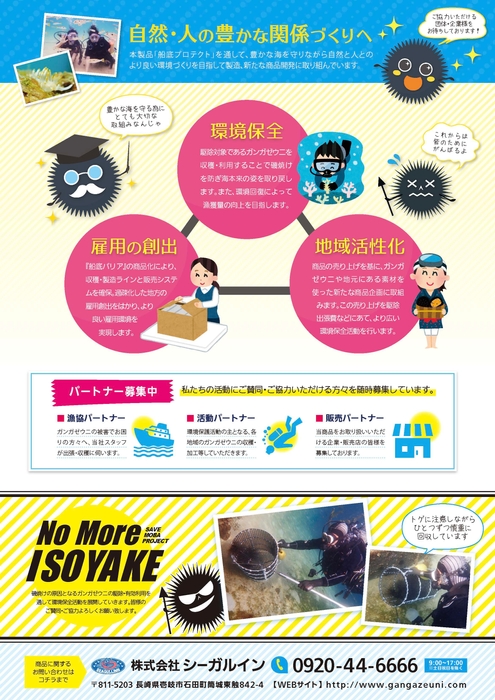 船底バリア 詳細2