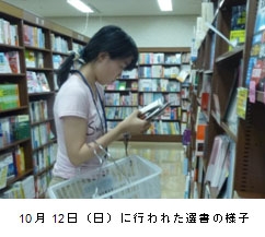 10/12に行われた選書の様子