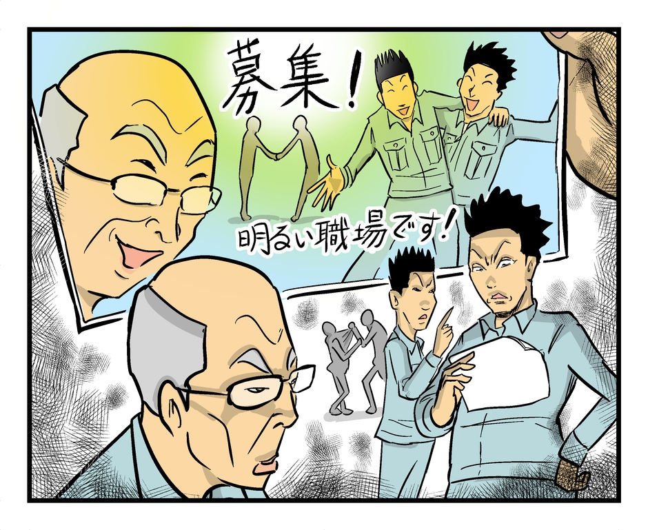 【優秀賞】いい現場　だけ切り抜いた　社のパンフ(うし坊 さん)