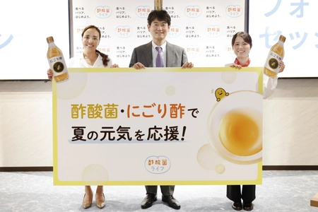 【セミナー開催レポート】 夏本番目前！酷暑が招く「免疫バテ」と、 昔ながらの知恵「にごり酢」の力を解説 ～「夏にお酢」は体からのサインだった  キユーピー直伝の3分テクニックも公開～