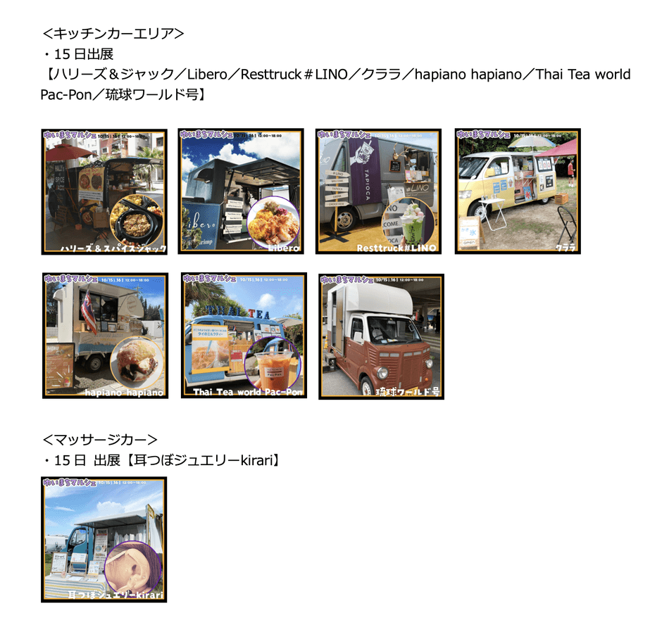 キッチンカー 1