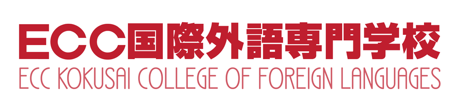 ECC国際外語専門学校　ロゴ