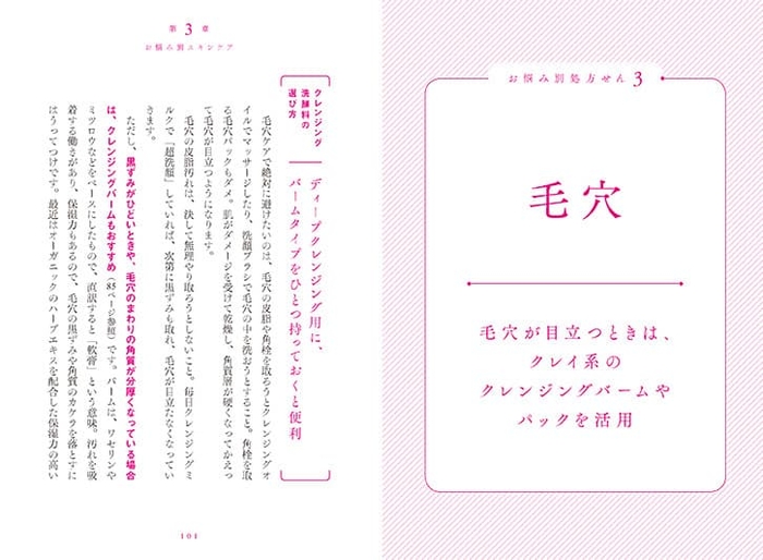 本文サンプル(2)大事なところが一目でわかる2色刷