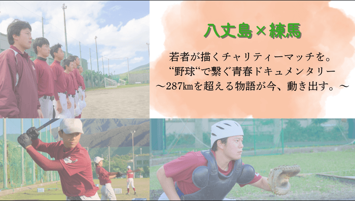 クラファンのサムネイル