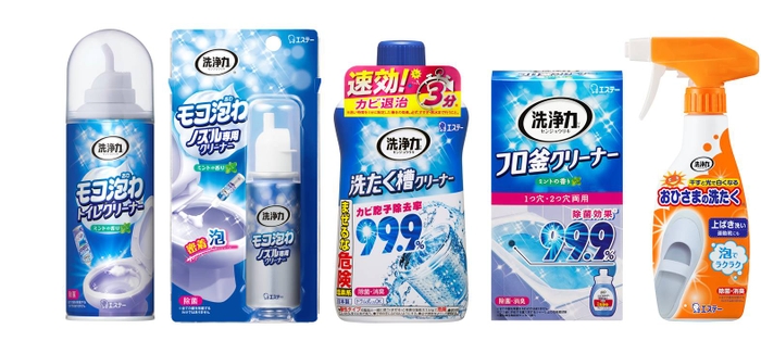 (商品左から)「洗浄力 モコ泡わ トイレクリーナー」、「洗浄力 モコ泡わ ノズル専用クリーナー」、 「洗浄力 洗たく槽クリーナー」、「洗浄力 フロ釜クリーナー」、「洗浄力 おひさまの洗たく くつクリーナー」