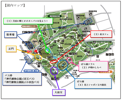 園内マップ