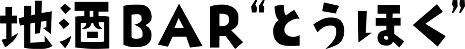 地酒BARロゴ