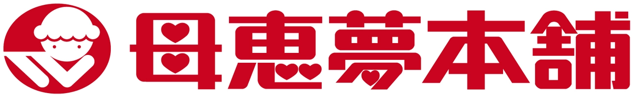 株式会社母恵夢本舗