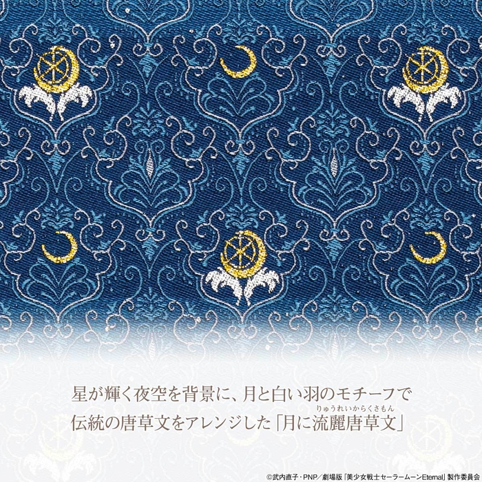 Sセーラームーンモデル2