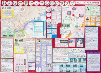 第22回「ぼうさい探検隊マップコンクール」入選作品決定
