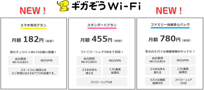 新登場