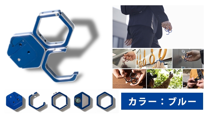 HEX TOOL ブルー