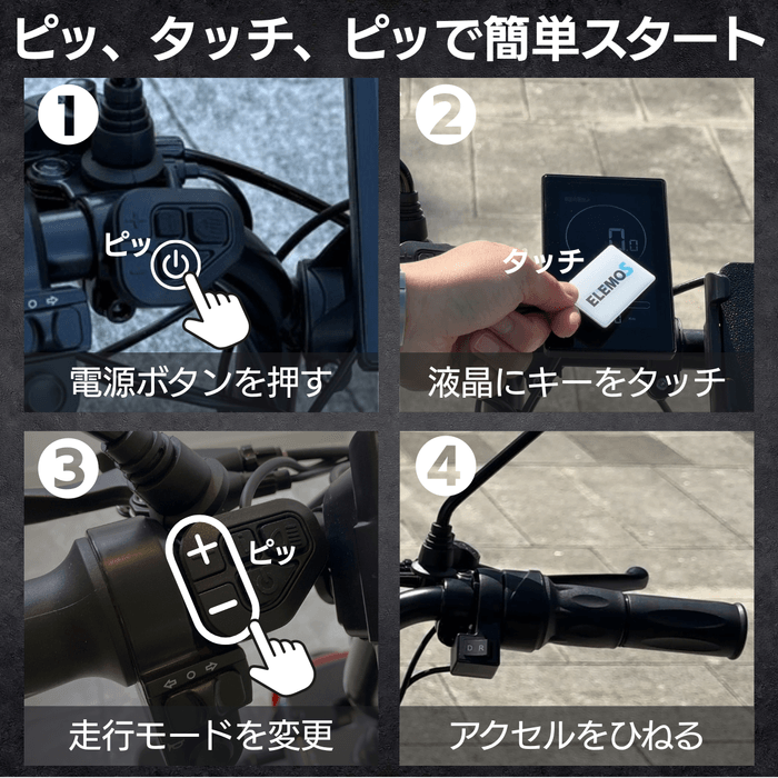 走り出すまで5秒