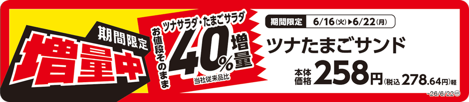 販促画像