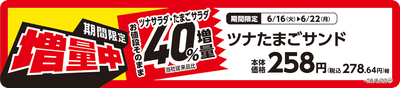 販促画像