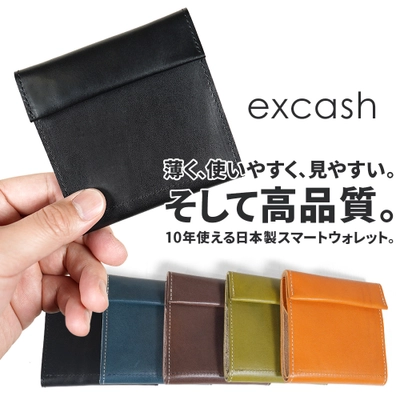 開始20時間でクラウドファンディング300万円突破！ 薄く、使いやすく、見やすい。そして高品質。 10年使える日本製スマートウォレット「excash」