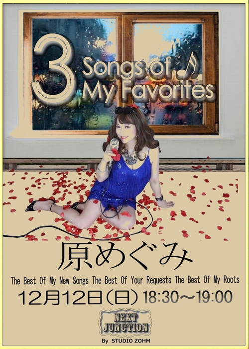 12月12日(日)ONLINE LIVEご予約受付中!!