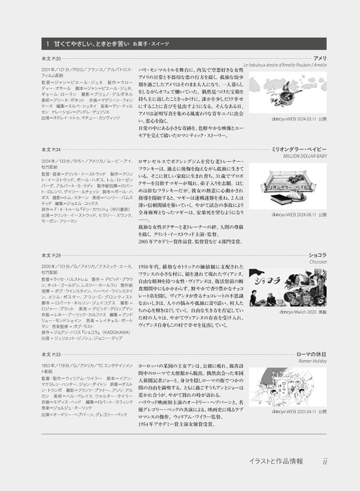付録