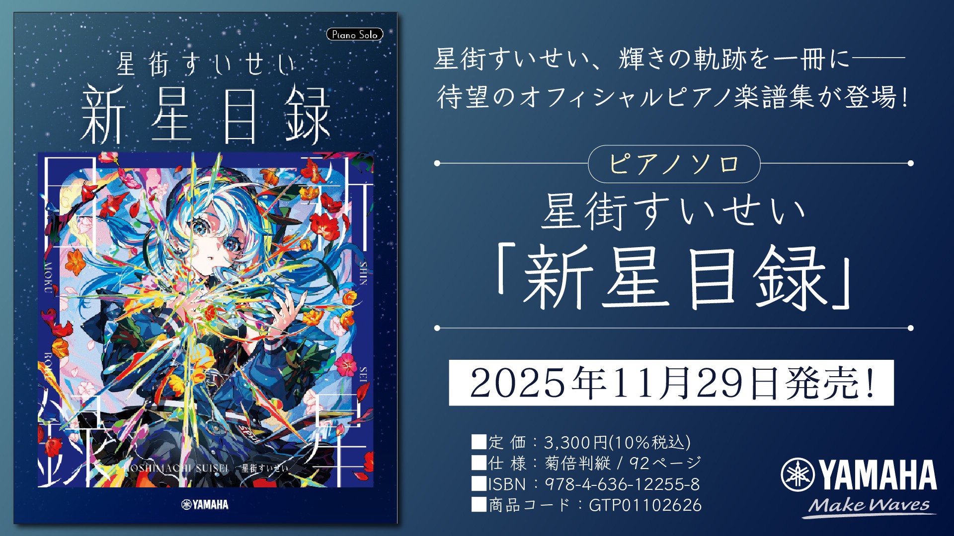 【名鉄】10/11発売 ３・３・SUNフリー マグネットセット　近鉄　南海 3・3・SUNデジタルフリーきっぷ オリジナル入場券セット | 南海電鉄