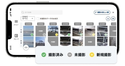 撮り忘れ防止
