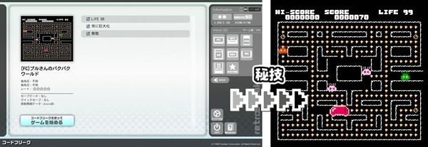「コードフリーク」使用イメージ