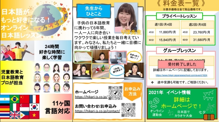 レッスンリーフレット(2)