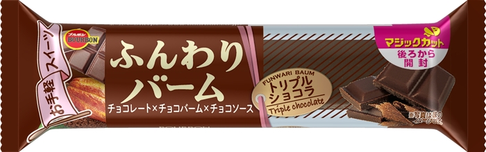 ふんわりバームトリプルショコラ