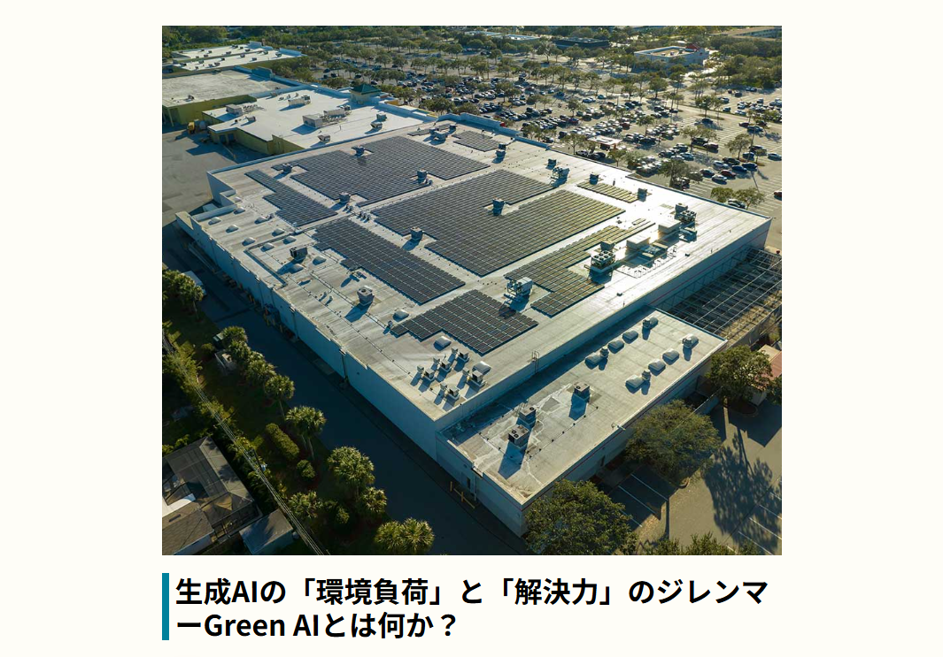 World Road、グローバル×サステナビリティをテーマにしたコラムを開始