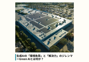 World Road、グローバル×サステナビリティをテーマにしたコラムを開始