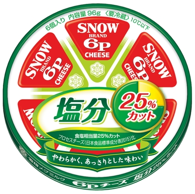 『6Pチーズ 塩分25%カット』