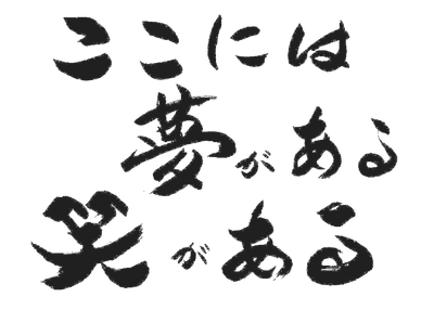 経営理念