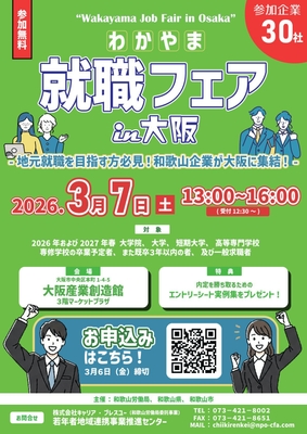 広報チラシ