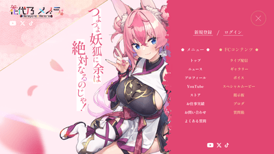 ファンクラブ：トップ画像