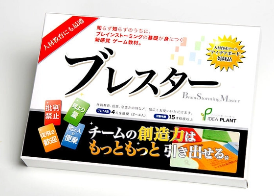 ブレインストーミング体験ゲーム『ブレスター』 カード新仕様提供開始ー11月1日より記念キャンペーン実施