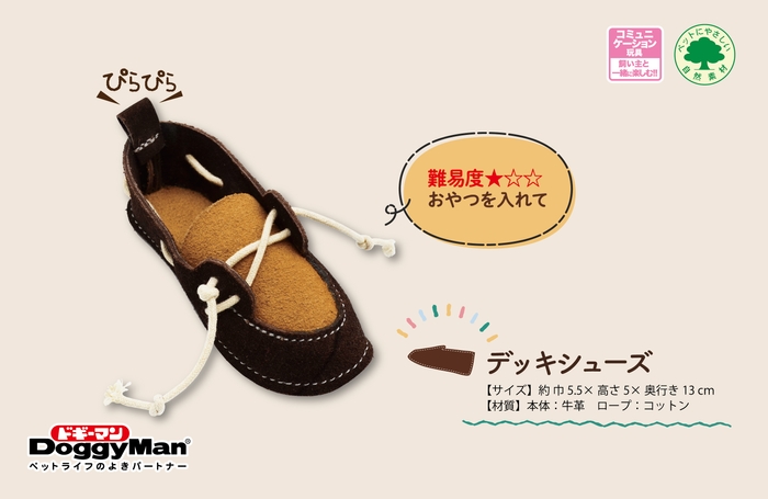 牛革まじ噛みトイ デッキシューズ