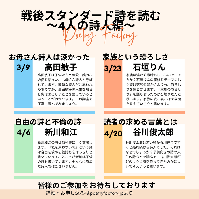 連続講座内容