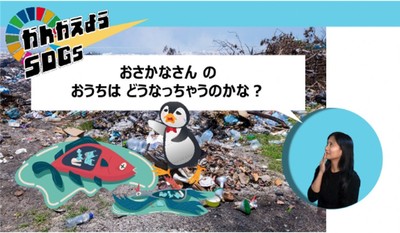 ちきゅうフレンズの動画教材