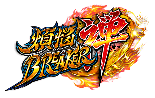 煩悩BREAKER禅© YAMASA