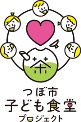 つぼ市製茶本舗、“お茶”で堺市「子ども食堂事業」を支援　 協力プロジェクトを発足・子ども達に「和と安らぎ」を提供