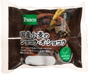 【Pascoのニュースリリース】国産小麦シリーズ新商品「国産小麦のショコラ・オ・ショコラ」2018年2月1日新発売