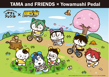 仲間と走り、青春を駆け抜けるあの作品とコラボ！ 『タマ＆フレンズ』×『弱虫ペダル』 ―3月27日(金)からコラボグッズ発売開始！―