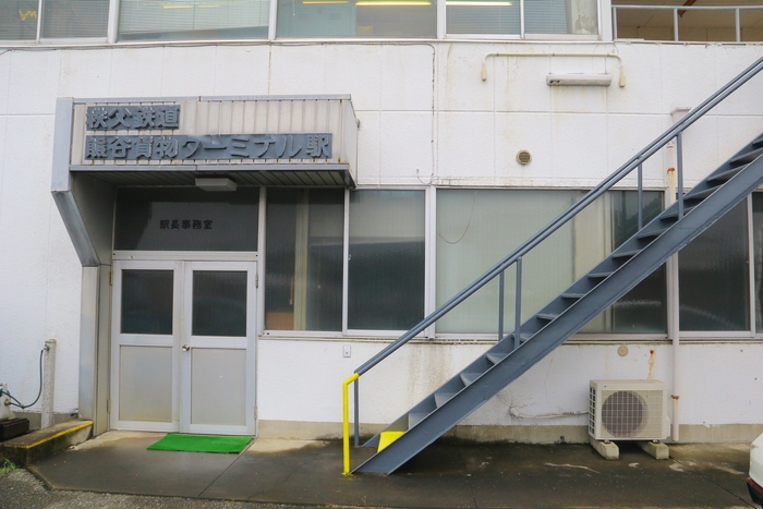 秩父鉄道熊谷貨物ターミナル駅イメージ1