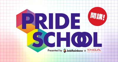 日本初のLGBT向けオンラインキャリアアップスクールを JobRainbowとTENGAが共同で、2020年10月11日(日)に開講