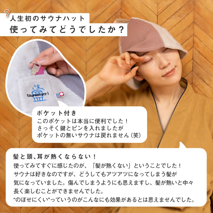 快適な#サ活の必須アイテム